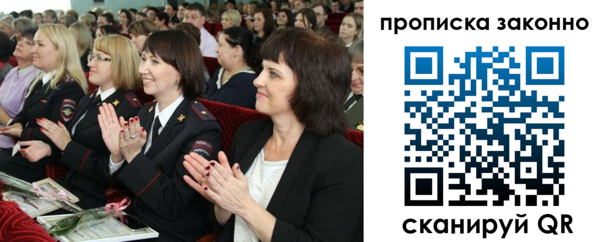 прописка паспорт в Саратовской области