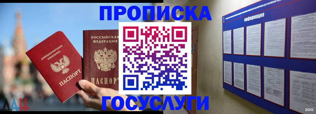 где прописаться в Саратовской области