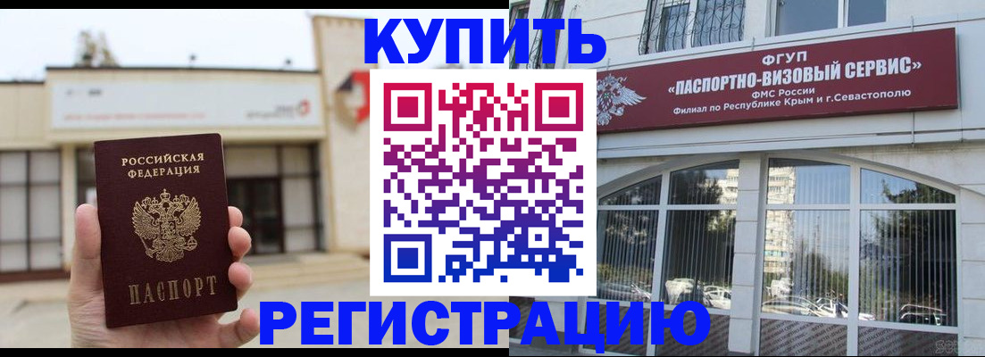 прописка законно в Саратовской области