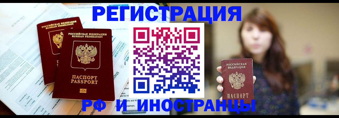 временная прописка в Саратовской области
