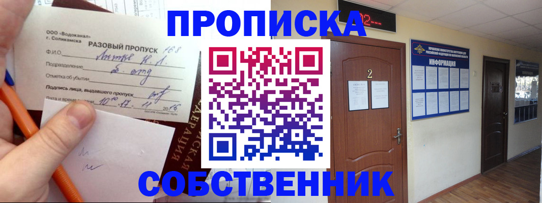 регистрация в Саратовской области