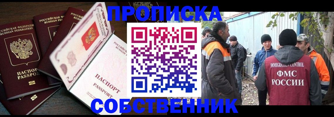 временная регистрация законно в Саратовской области