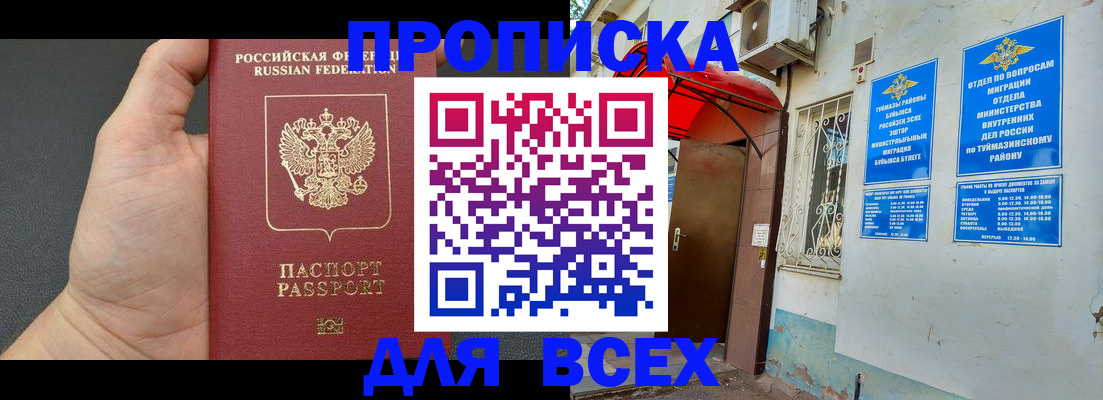 временная регистрация госуслуги в Саратовской области